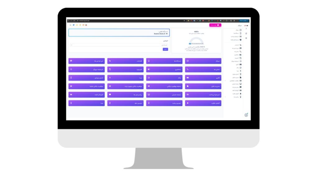 نرم افزار کنترل گوشی همسر برای ایفون