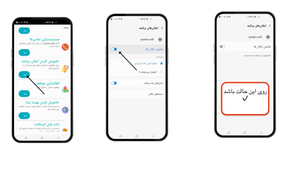 خاموش کردن اعلان برنامه»حالت فعال به غیرفعال تغییر دهید 