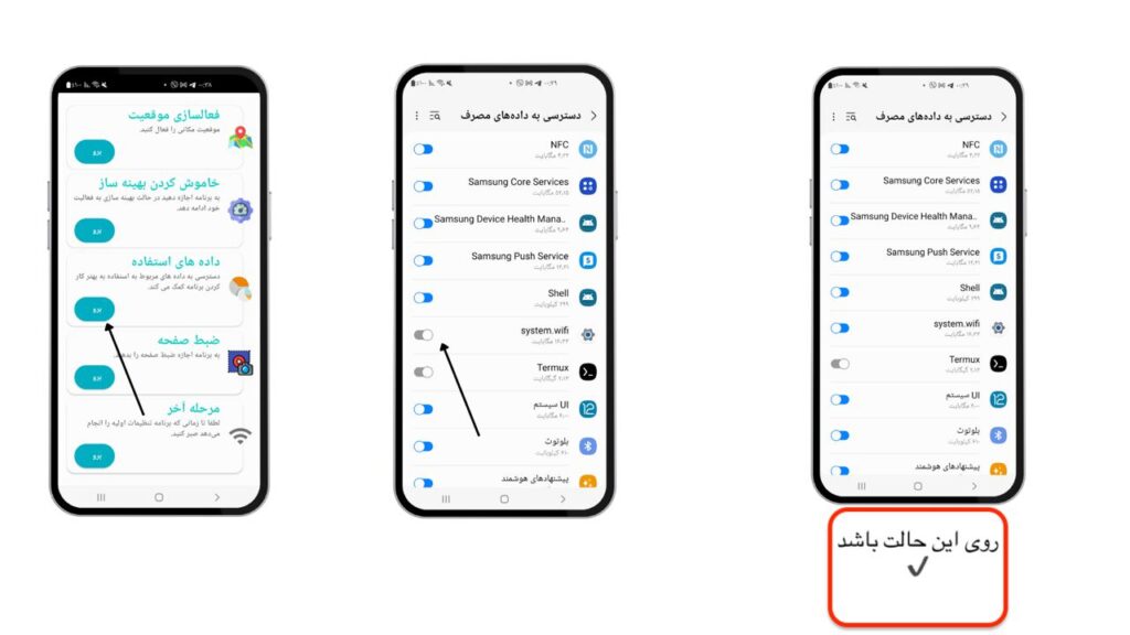 فعال‌ سازی داده های استفاده»"system.wifi» فعال‌سازی روشن