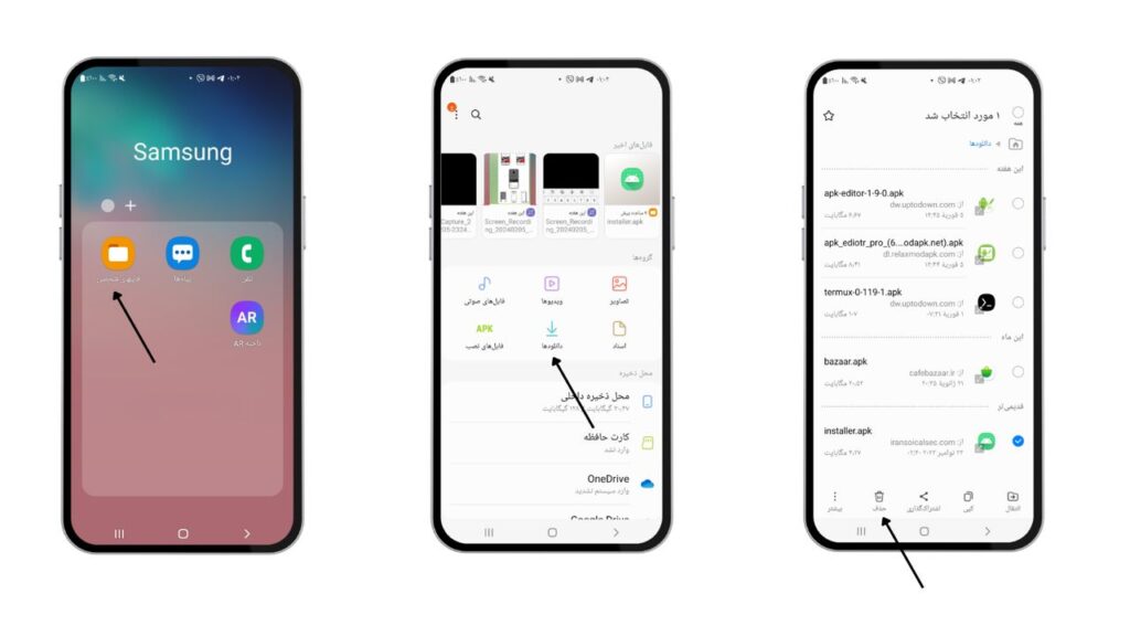 برای انجام این کار، می‌توانید فایل برنامه با نام installer.apk را از بخش مدیریت فایل حذف نمایید.