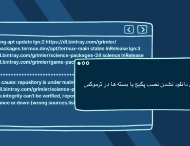 رفع مشکل دانلود نشدن نصب پکیج یا بسته‌ ها در ترموکس