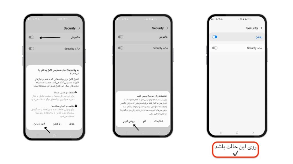 Play Protect وضعیت خاموش به حالت روشن تغییر دهید