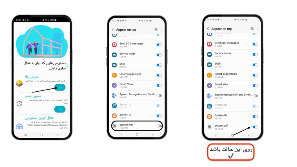 نمایش بالا» برو » system.wifi»  فعال‌سازی روشن