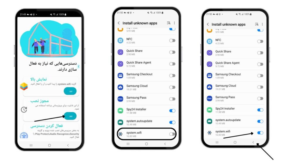 گزینه "مجوز نصب"  (برو)»system.wifi» فعال‌سازی روشن