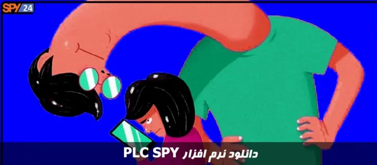 برنامه Plc Spy چیست؟ (دانلود برنامه plc spy با لینک مستقیم)