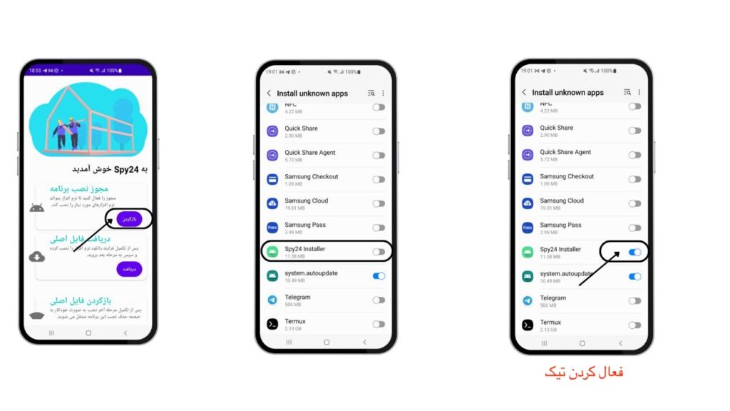 مجوز نصب برنامه» spy24 installer» فعال کردن تیک