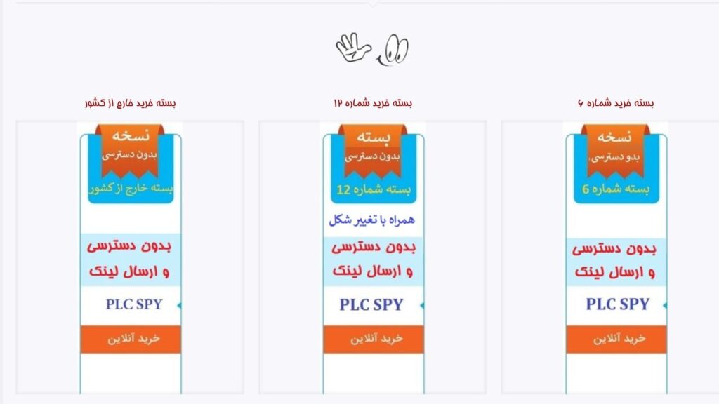 هدف اصلی ارائه نرم افزار plc spy چیست؟